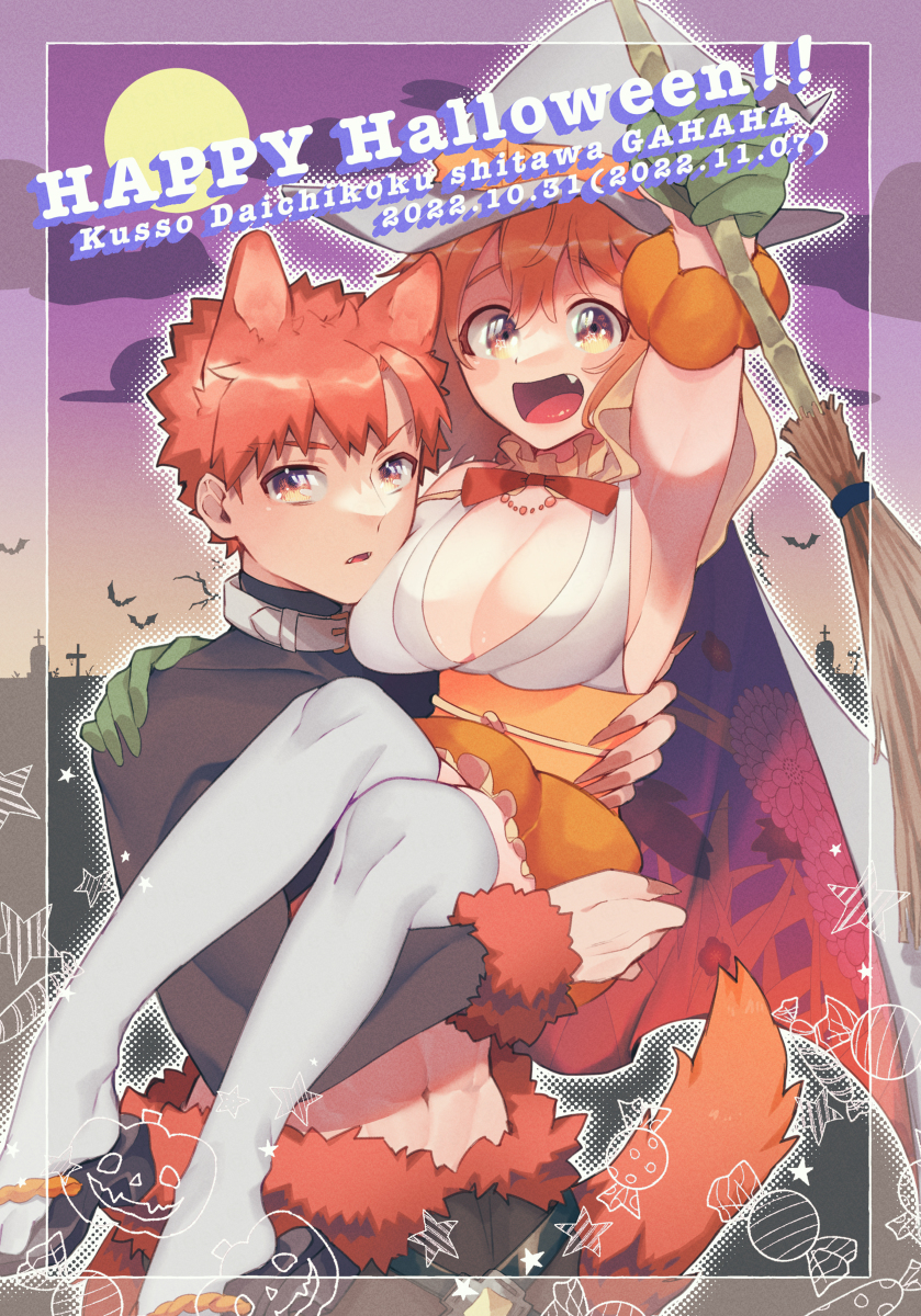 This is a pixiv picture whose title is ハロウィン爺孫(ハイパー大遅刻).