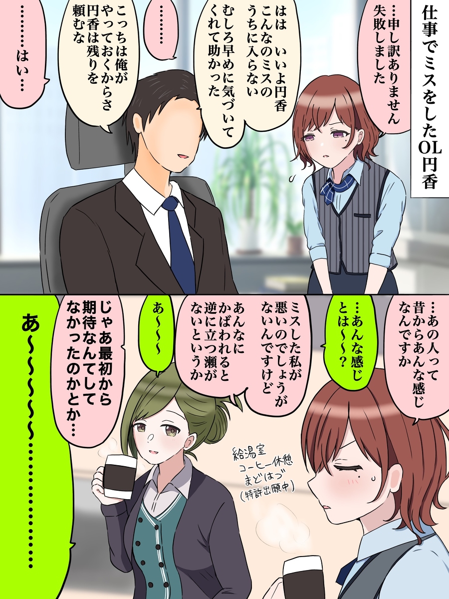 This is a pixiv picture whose title is シャニマス漫画 113.