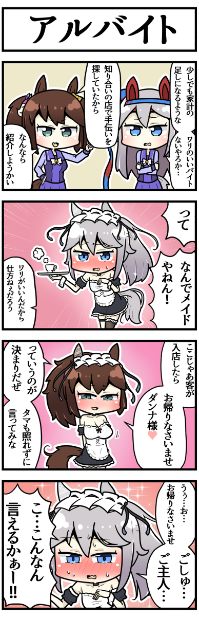 This is a pixiv picture whose title is メイドバイト.
