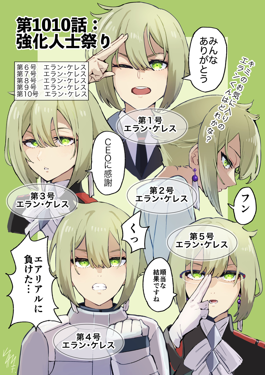 This is a pixiv picture whose title is 強化人士祭り.