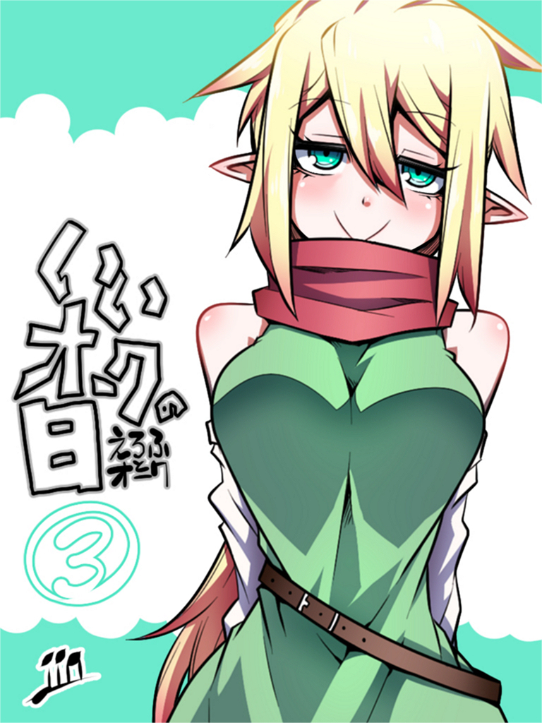 This is a pixiv picture whose title is いいオークの日③.