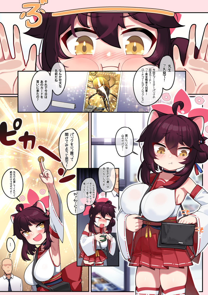 This is a pixiv picture whose title is カエデとの日常 1.