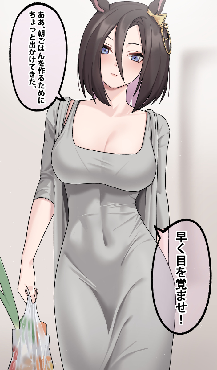 This is a pixiv picture whose title is エアグルーヴ.