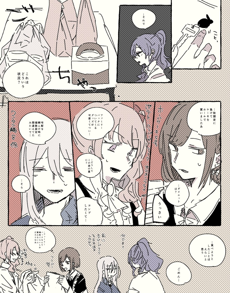 This is a pixiv picture whose title is プ２.