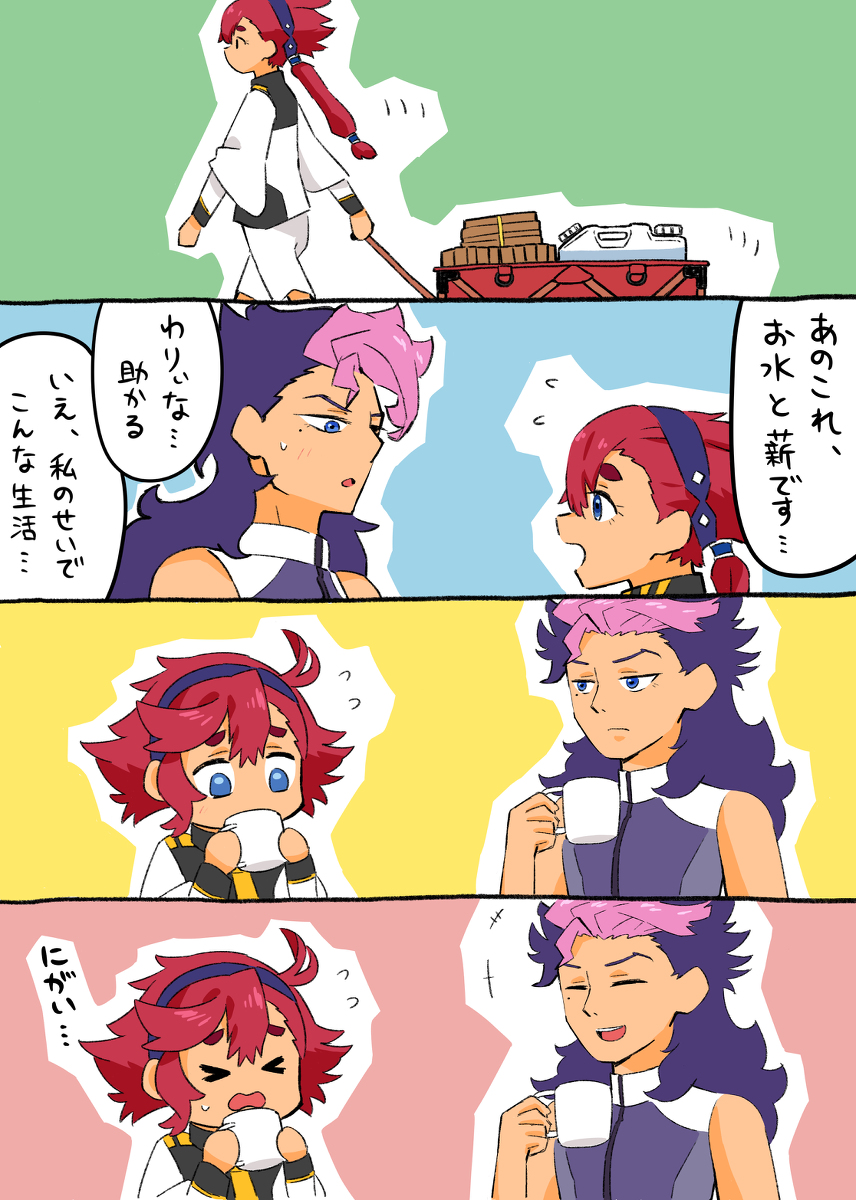 This is a pixiv picture whose title is コーヒーと魔女.