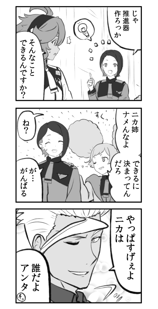 This is a pixiv picture whose title is このあとチュチュパンチで希望の花.