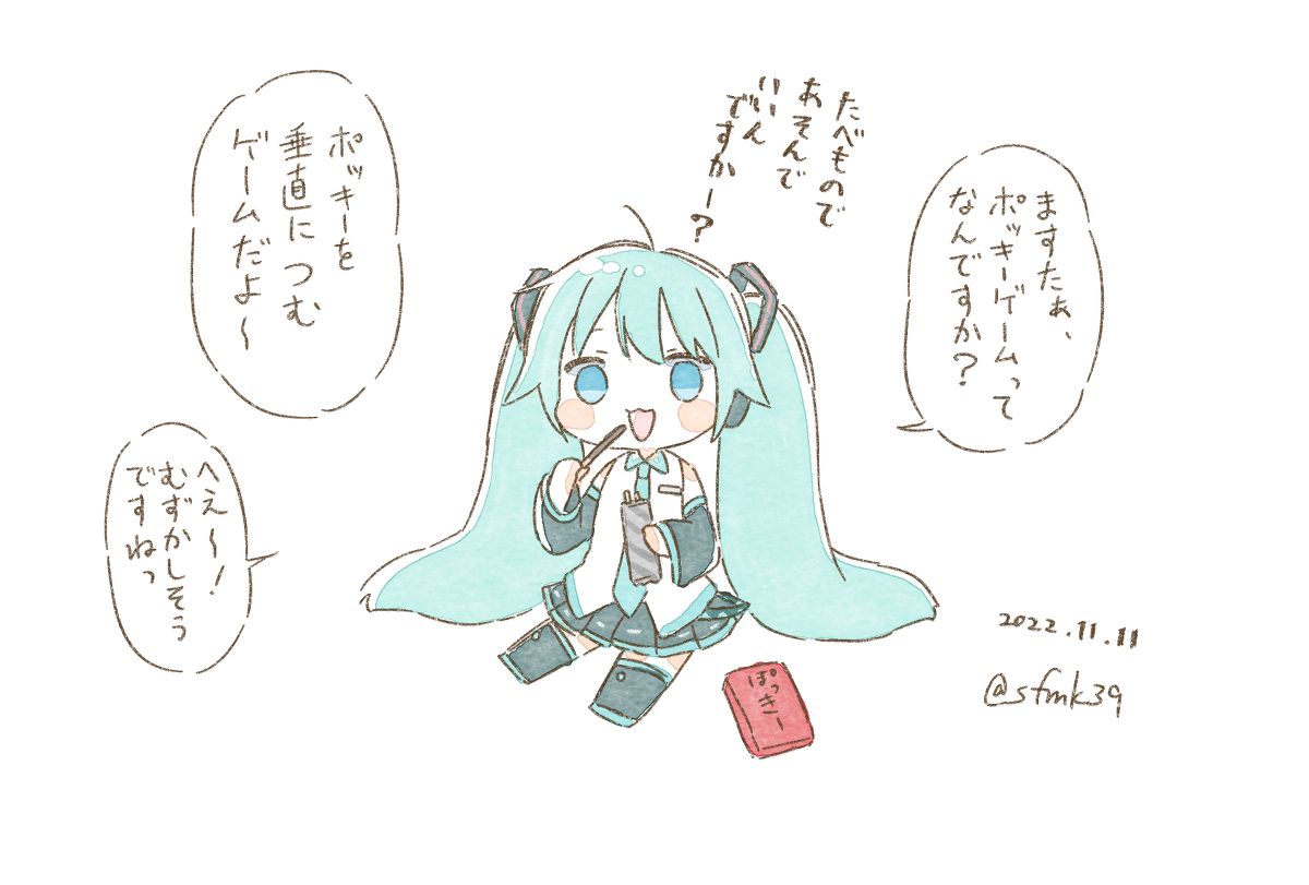 This is a pixiv picture whose title is ポッキーおいしい初音ミク.