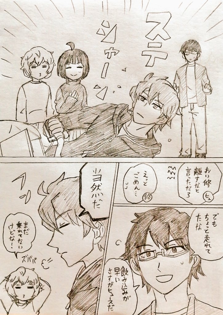This is a pixiv picture whose title is ワートリおもろい⑭.