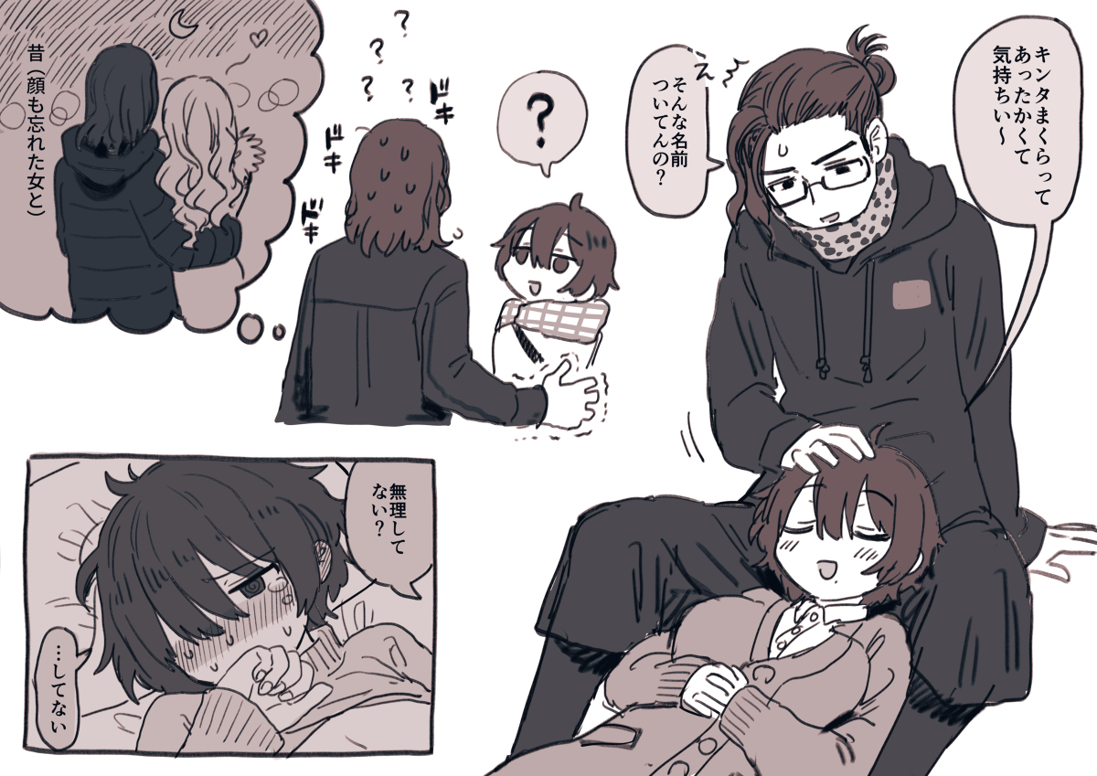 This is a pixiv picture whose title is モテ男くん×女オタクちゃん　その後.
