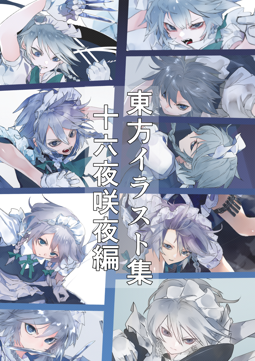 This is a pixiv picture whose title is 委託のお知らせ.
