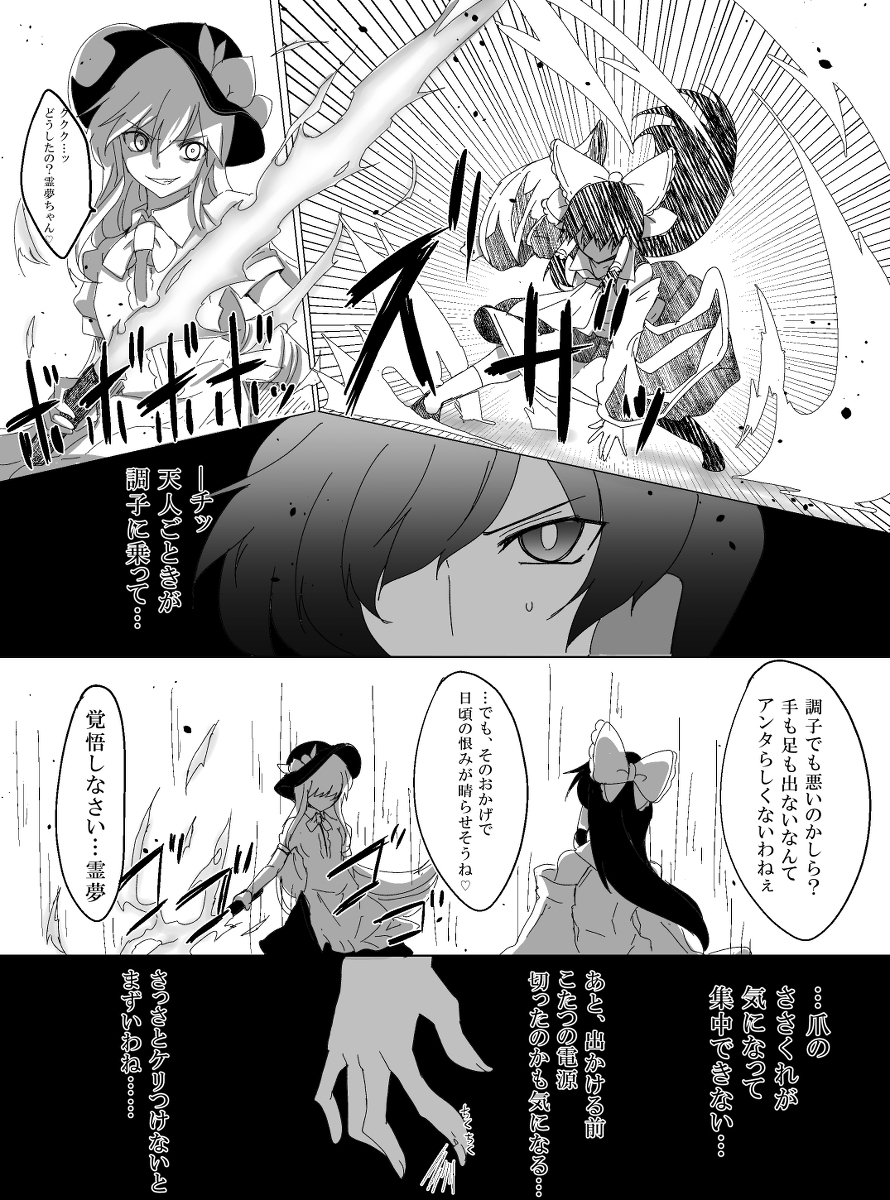 This is a pixiv picture whose title is 博麗の戦い.
