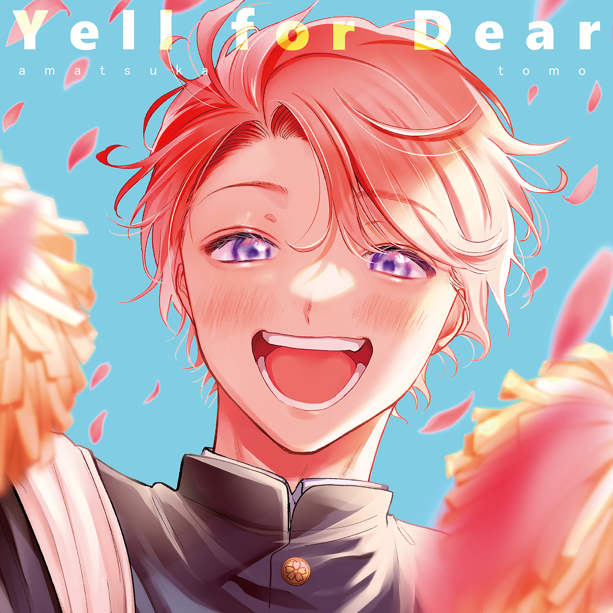 This is a pixiv picture whose title is 【創作BL】Yelll for Dear【BBiコレ】.