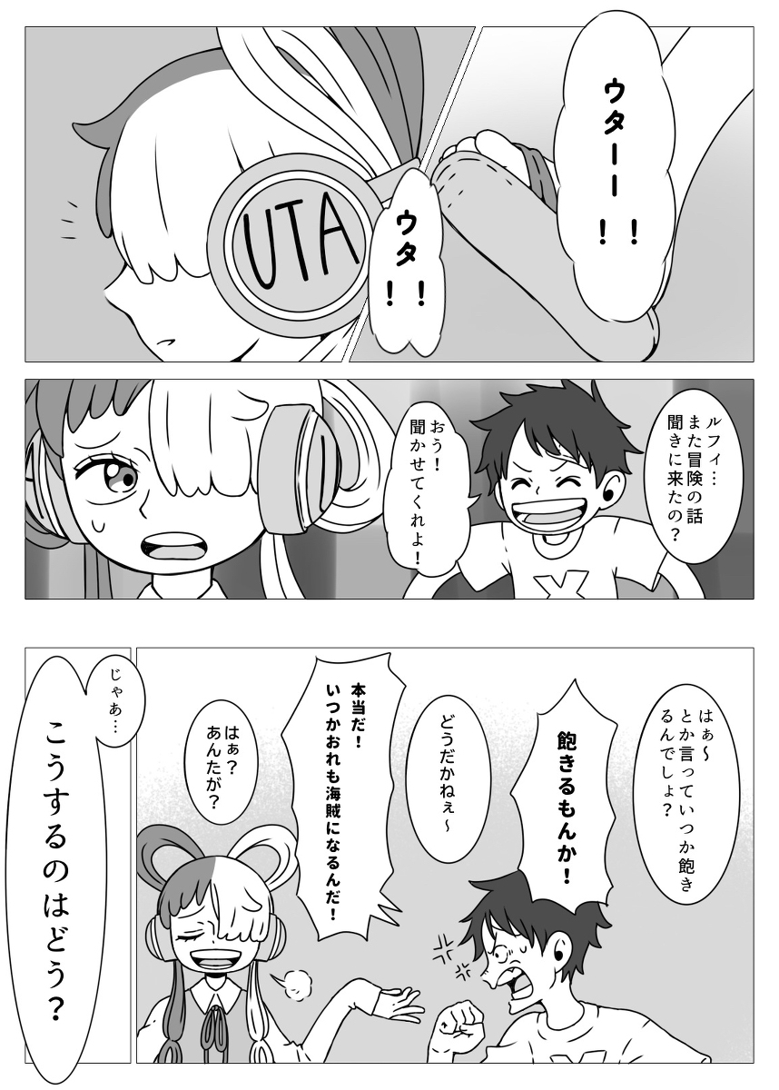 This is a pixiv picture whose title is ウタ、ルウタルTwitterまとめ.