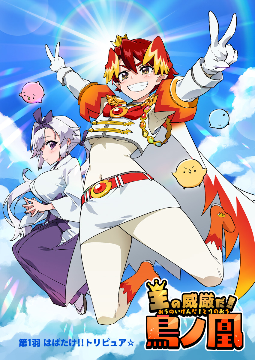 This is a pixiv picture whose title is イケメン女子と白髪の巫女.