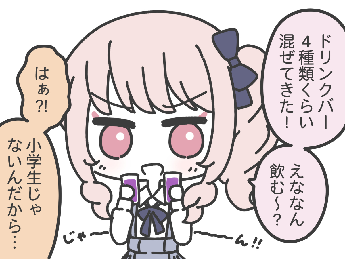 This is a pixiv picture whose title is #きょうのニーゴ まとめ⑦.