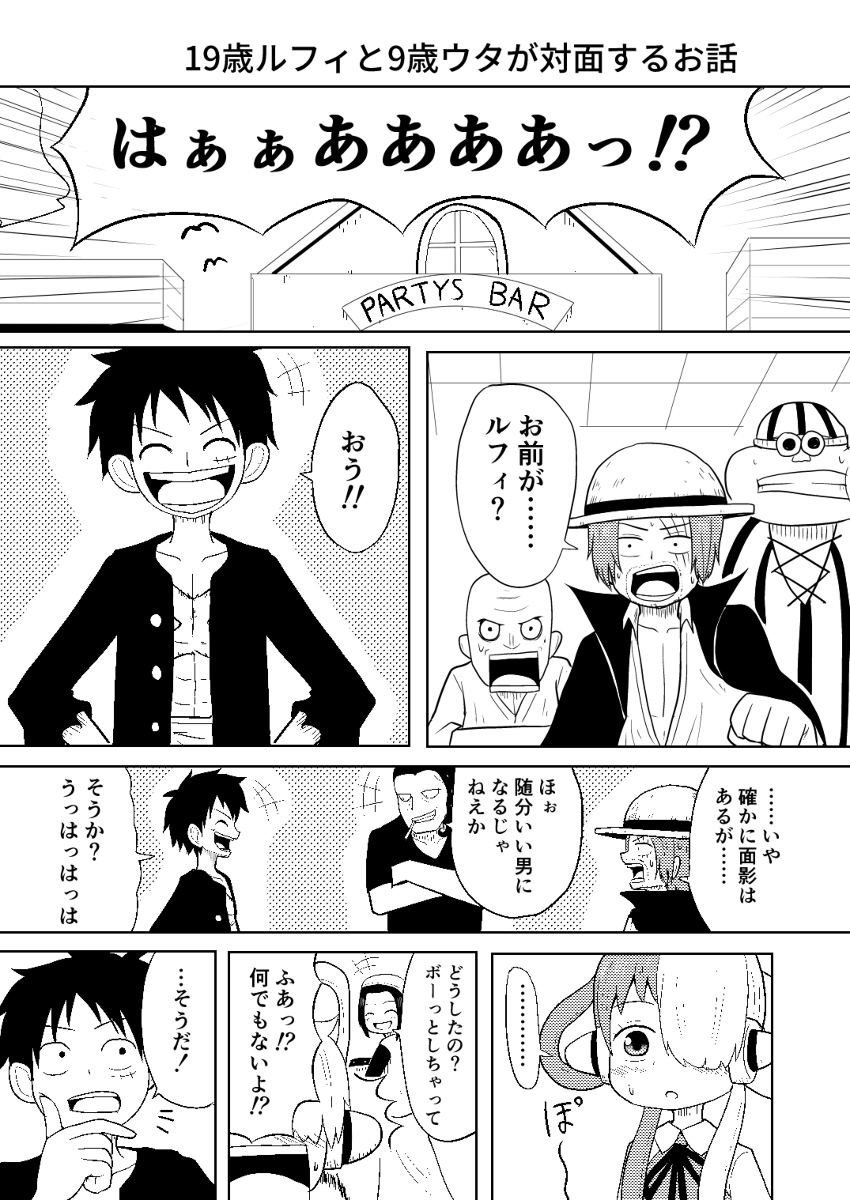 This is a pixiv picture whose title is 19歳ルフィと9歳ウタが出会うお話.