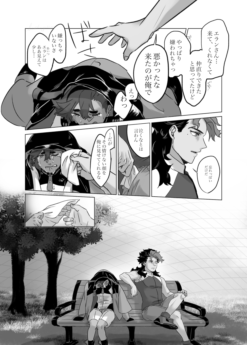 This is a pixiv picture whose title is 水星まとめ４.