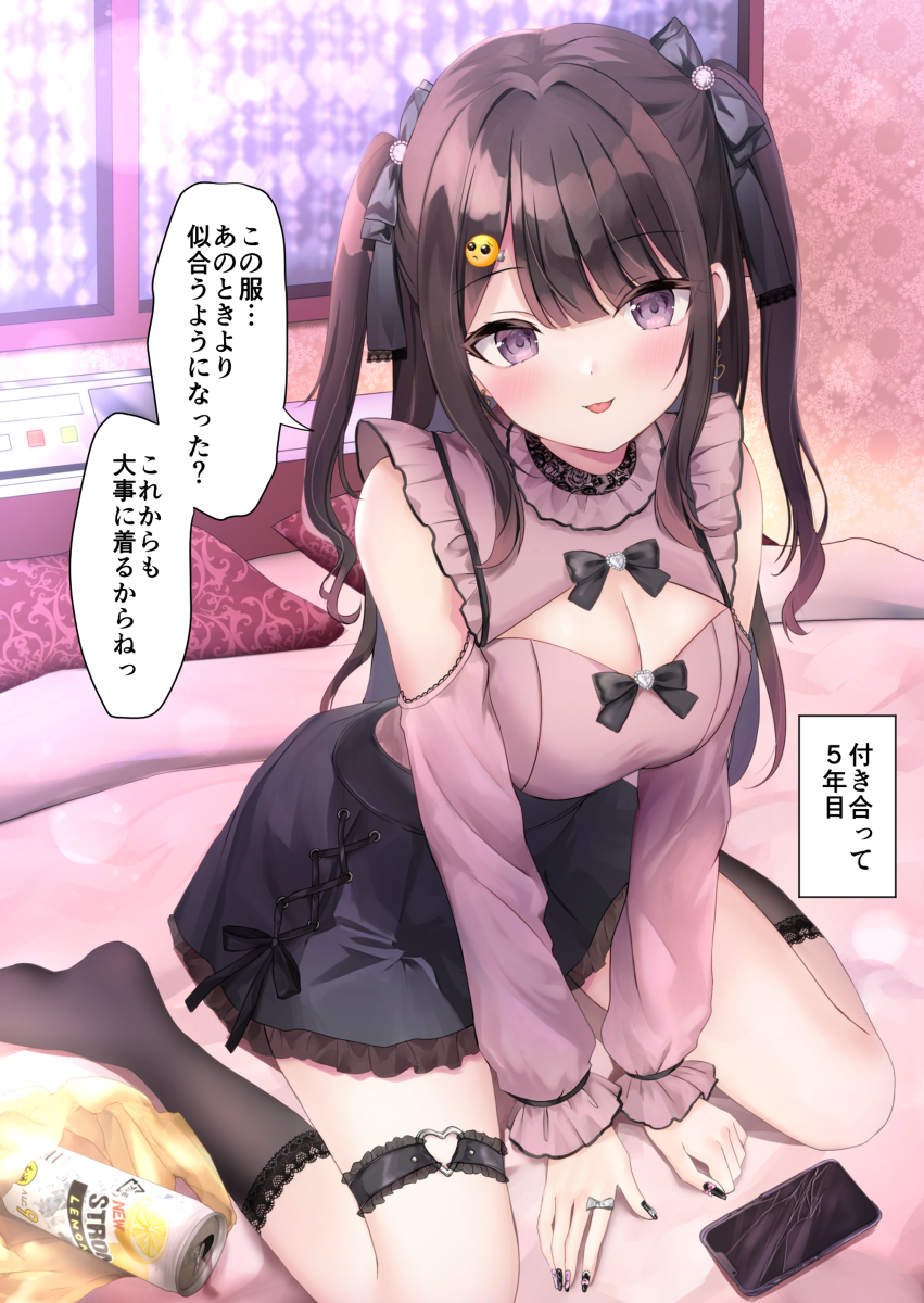 This is a pixiv picture whose title is 付き合って5年目の地雷系彼女.
