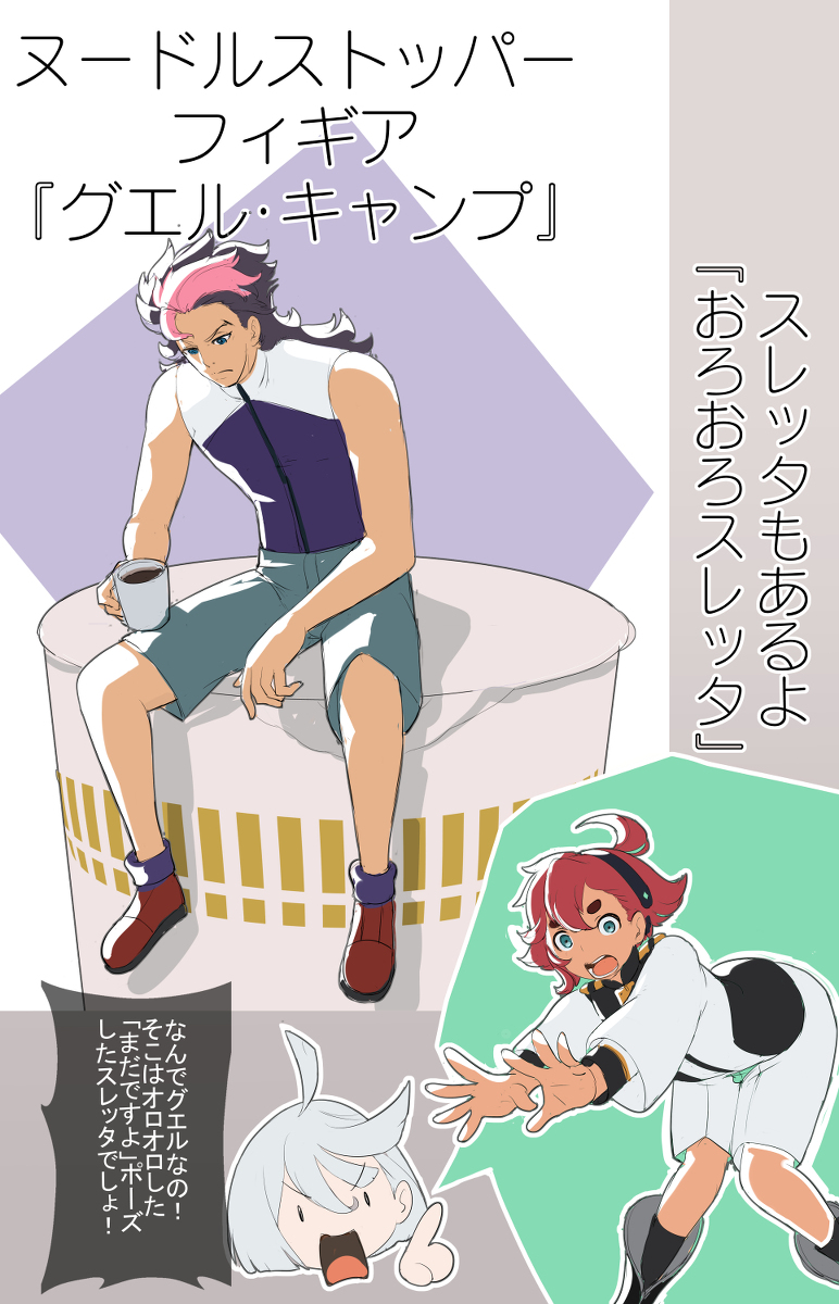 This is a pixiv picture whose title is 、こんなヌードルストッパーフィギアが欲しい！.