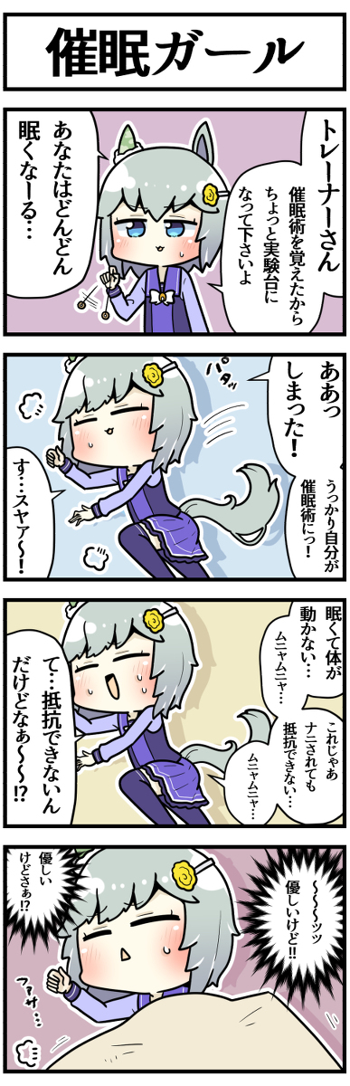 This is a pixiv picture whose title is 催眠セイちゃん.