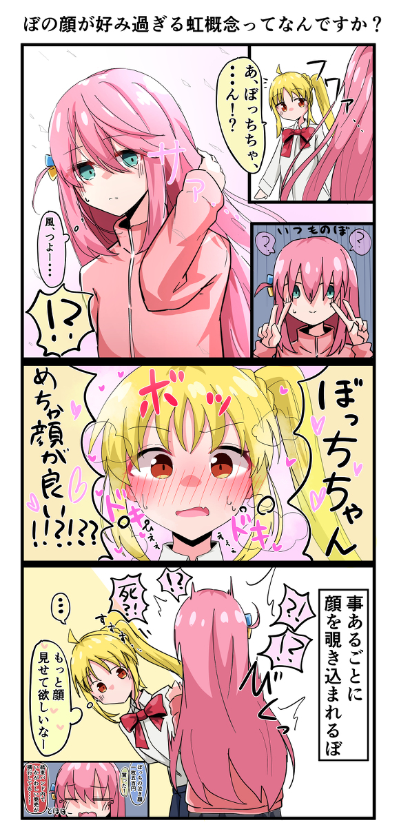 This is a pixiv picture whose title is ぼの顔が好み過ぎる虹概念の絵.