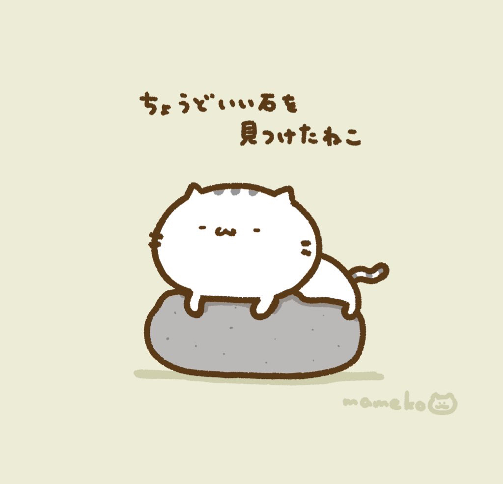 This is a pixiv picture whose title is いい石の日.