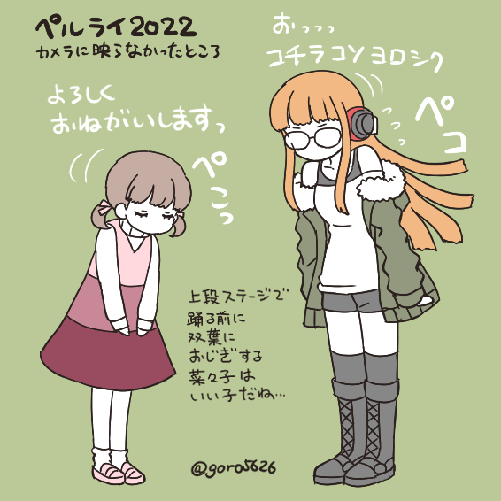 This is a pixiv picture whose title is ペルライ2022.