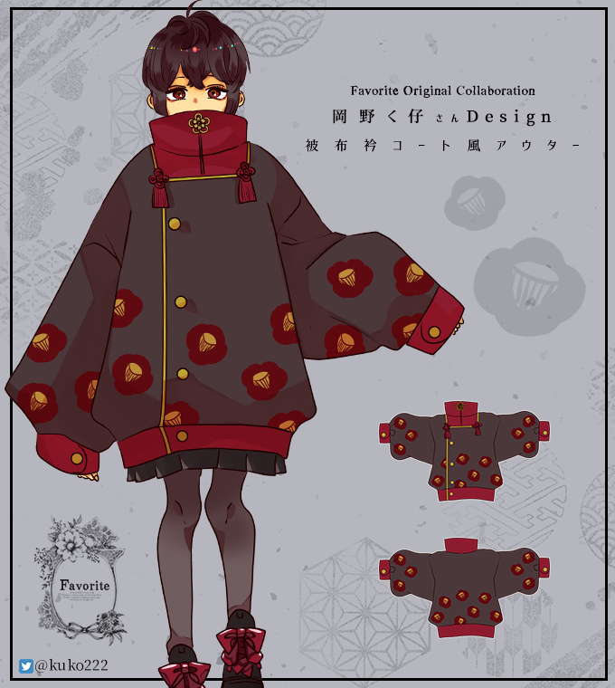 This is a pixiv picture whose title is 【被布衿風】Favorite様とコラボしました！【アウター】.