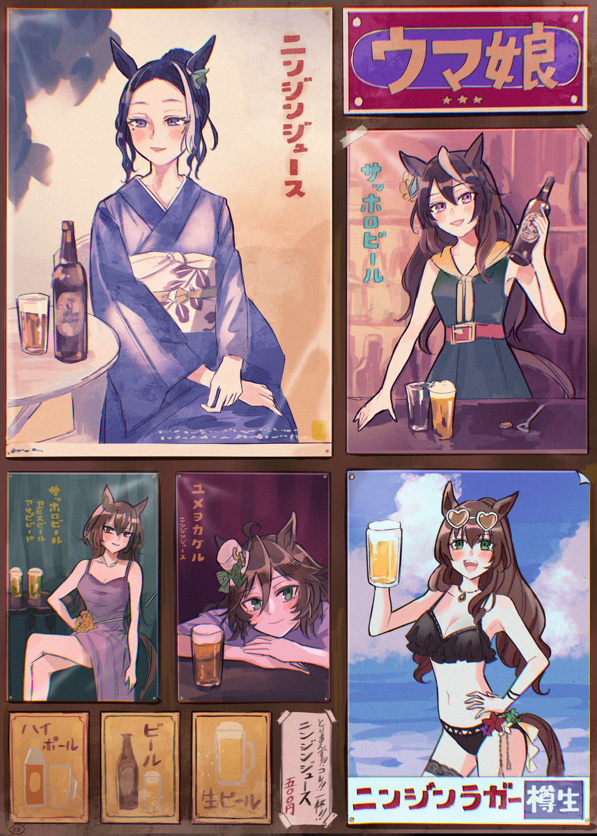 This is a pixiv picture whose title is 昭和のお姉さんウマ娘.