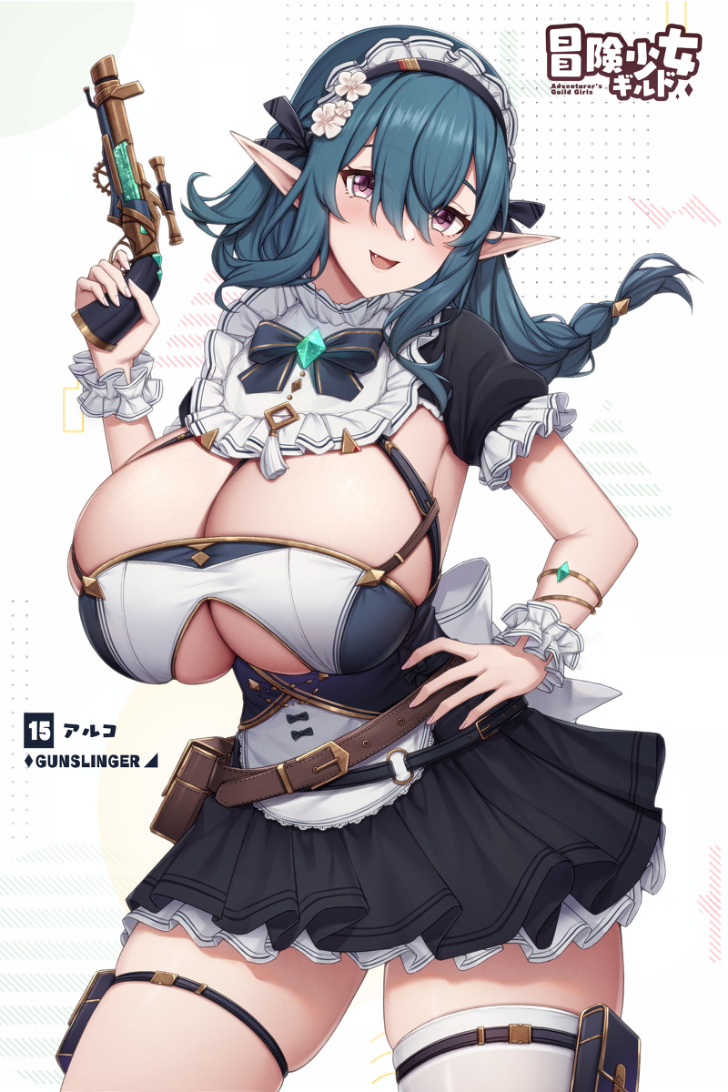 This is a pixiv picture whose title is アルコちゃん 『冒険少女ギルド』.