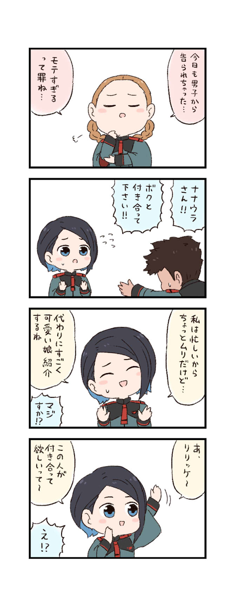 This is a pixiv picture whose title is 水星の魔女わくわく4コマまんが「モテモテ女子」.