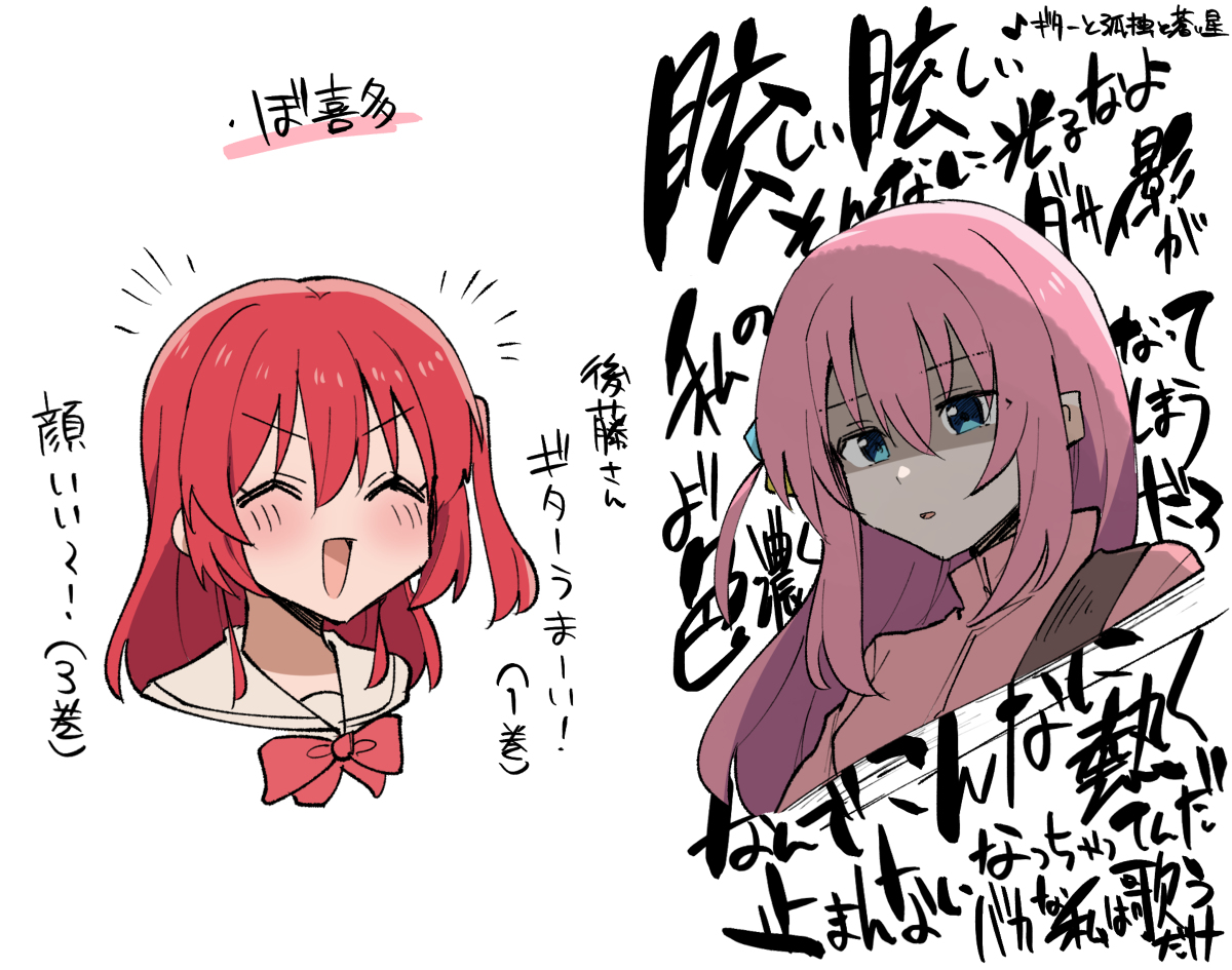 This is a pixiv picture whose title is ぼざろ　らくがきまとめ.