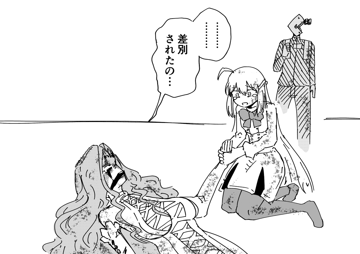 This is a pixiv picture whose title is fgo2部6章大体こんな感じ.