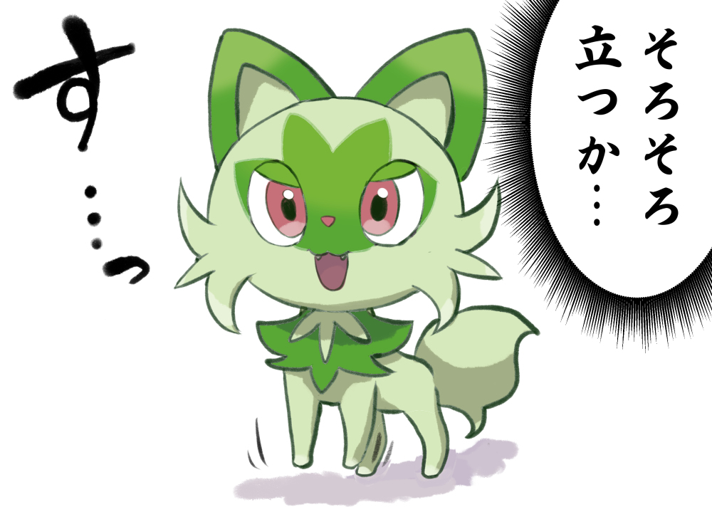 This is a pixiv picture whose title is ポケットモンスター新作　ニャオハ大地に立つ！！.