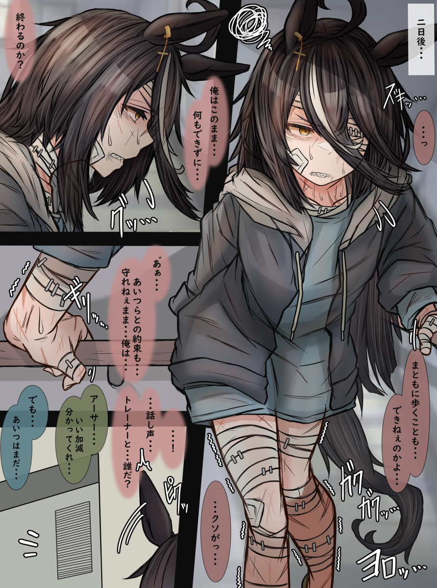 This is a pixiv picture whose title is SS妄想漫画2.