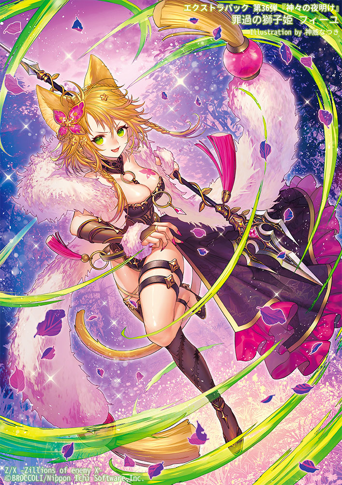 This is a pixiv picture whose title is 罪過の獅子姫 フィーユ.