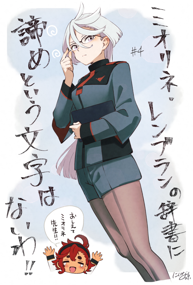 This is a pixiv picture whose title is 水星の魔女ファンアートまとめ.