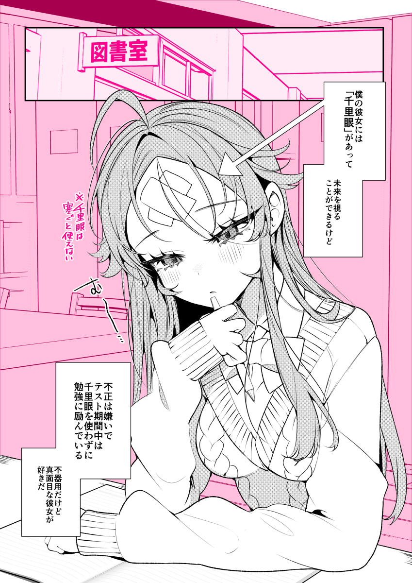This is a pixiv picture whose title is 真面目な彼女.