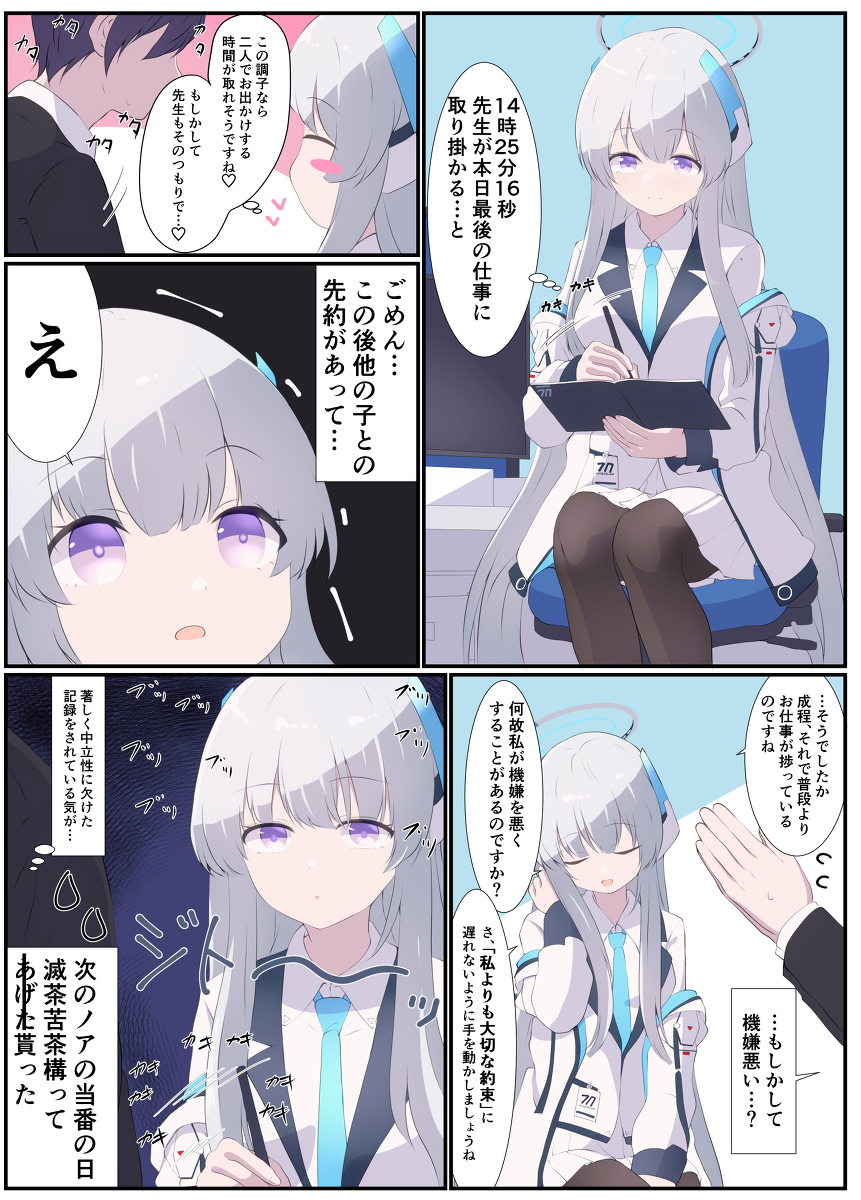 This is a pixiv picture whose title is ぶるあかまとめ21.