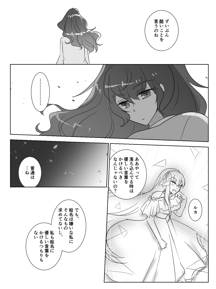 This is a pixiv picture whose title is お互いが望む関係.