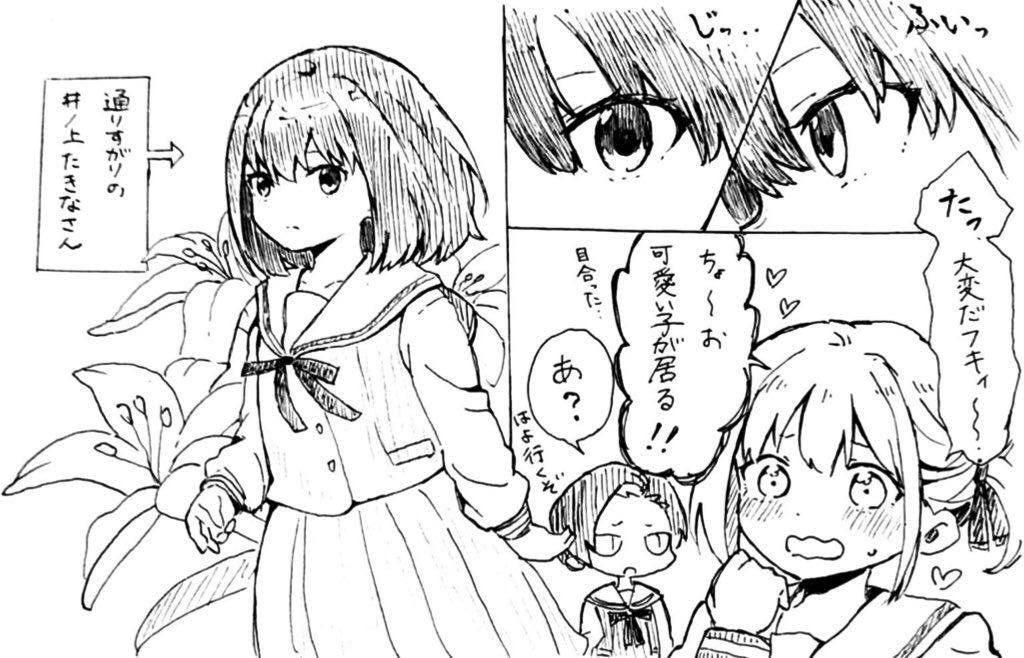 This is a pixiv picture whose title is 「出会い」錦木千束の一目惚れ.