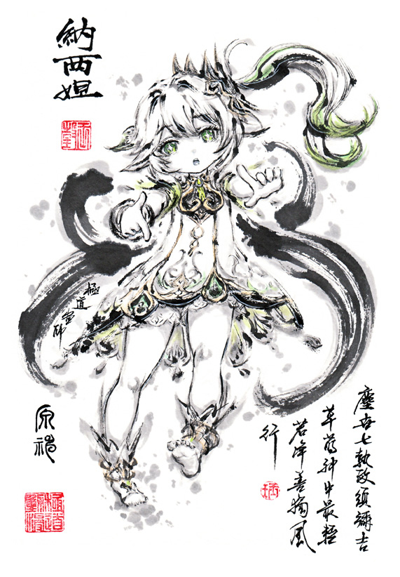 This is a pixiv picture whose title is 【極道畫師】納西妲.