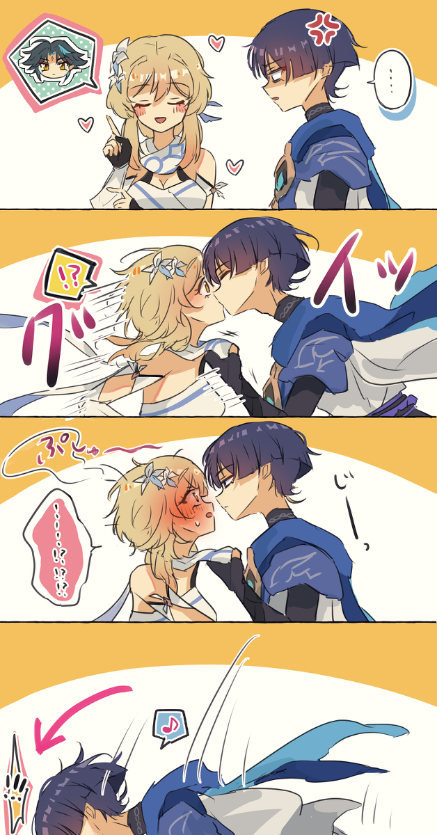 This is a pixiv picture whose title is スカ蛍/嫉妬.