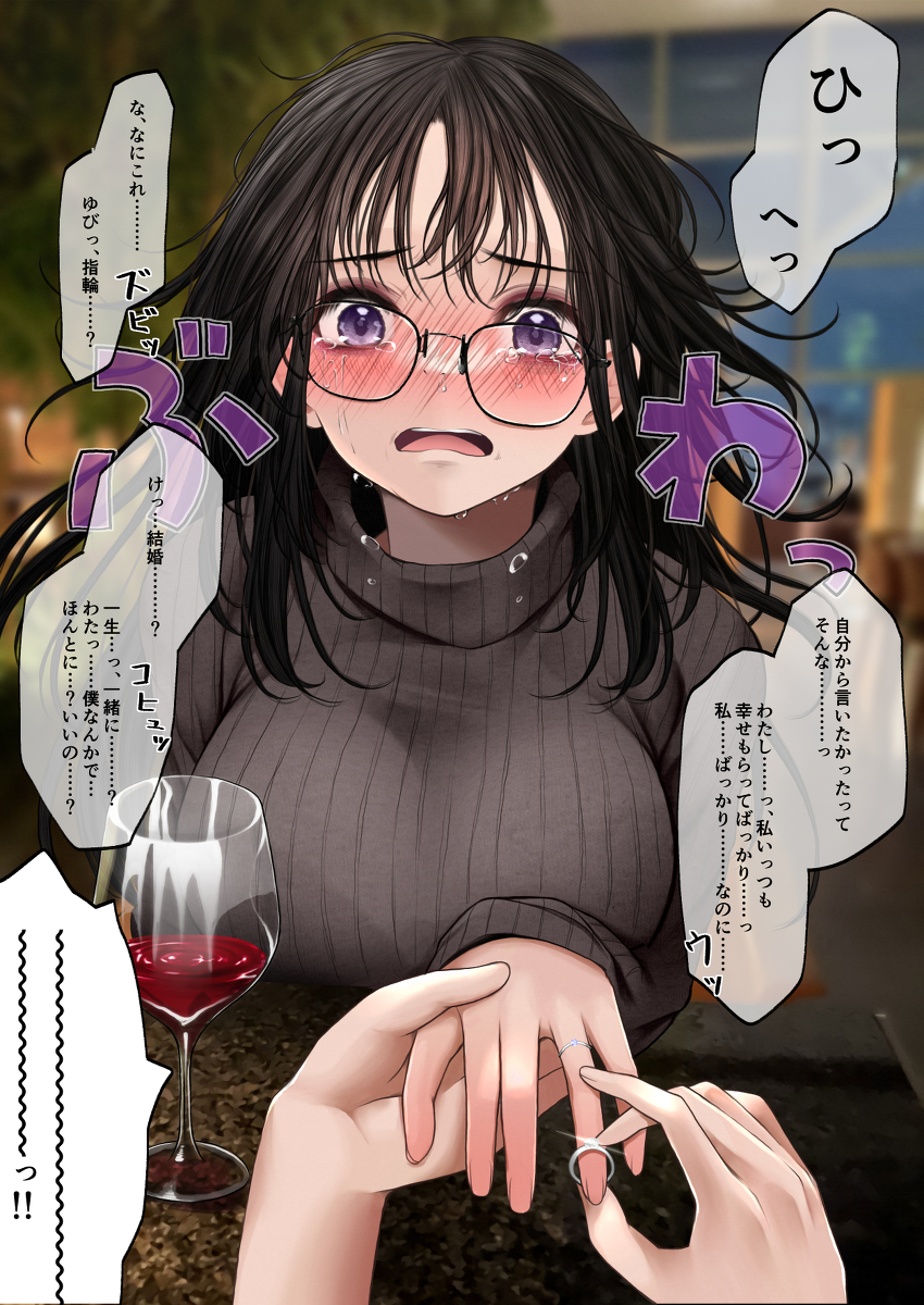 This is a pixiv picture whose title is 困っちまう程に隠キャな彼女④.