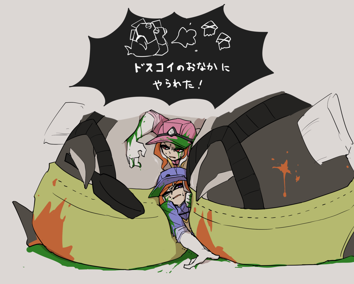 This is a pixiv picture whose title is ドスコイのおなかにやられた！.