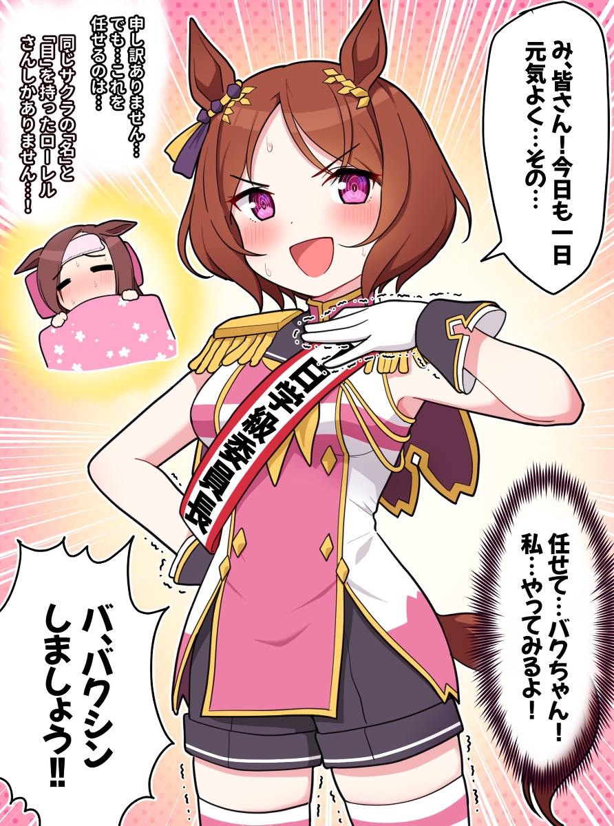 This is a pixiv picture whose title is 1日学級委員長.