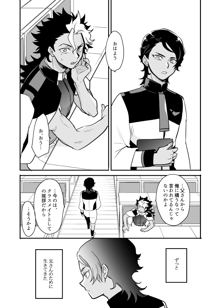 This is a pixiv picture whose title is シャディラウ→グエ漫画.