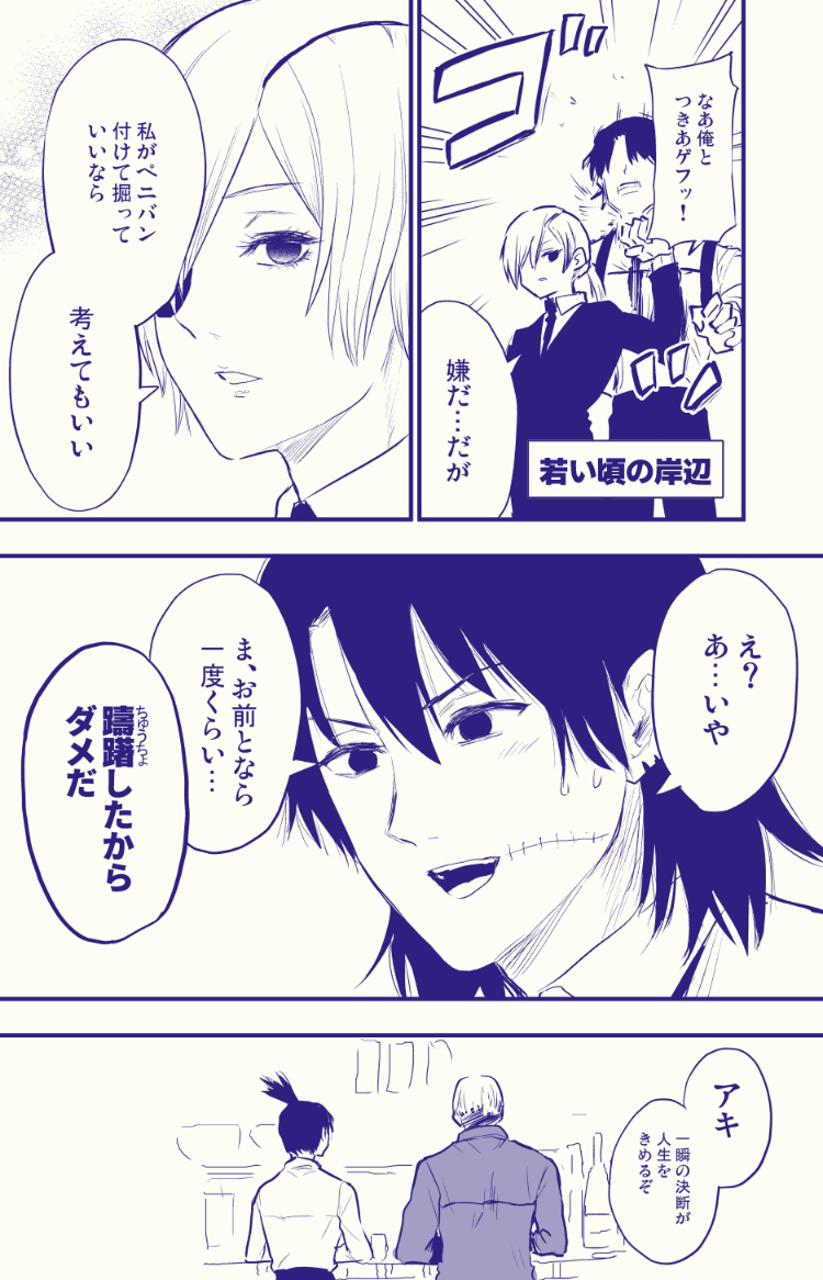 This is a pixiv picture whose title is 隊長とクァンシ.