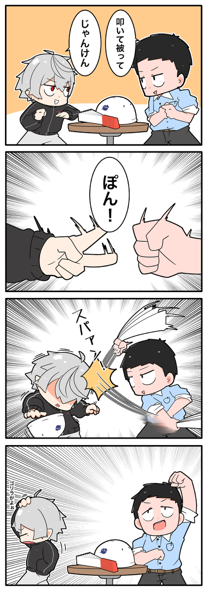 This is a pixiv picture whose title is 叩いて被って.