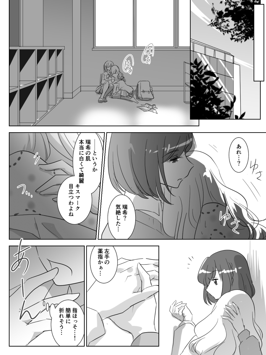 This is a pixiv picture whose title is 未来への約束.